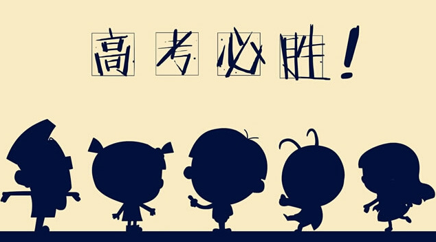華榮華測(cè)試探針廠家祝高三學(xué)子，金榜題名！