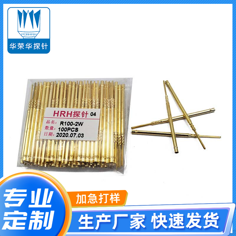 測(cè)試探針R100-2W、2S
