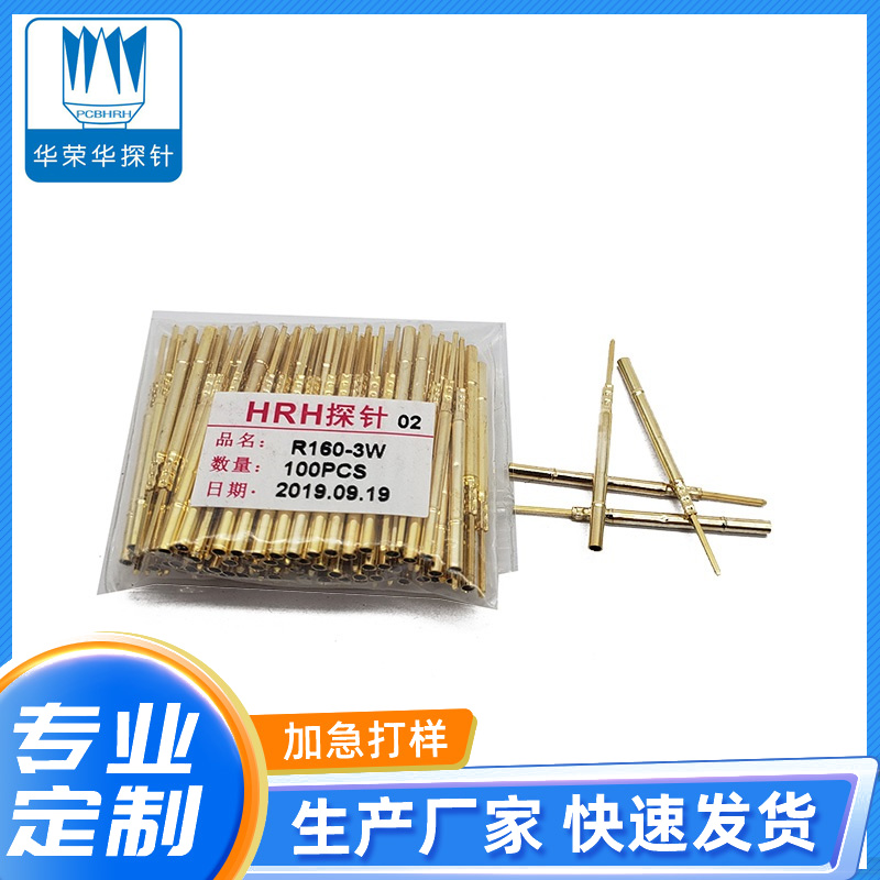 測(cè)試探針R160-1W、2W、3W