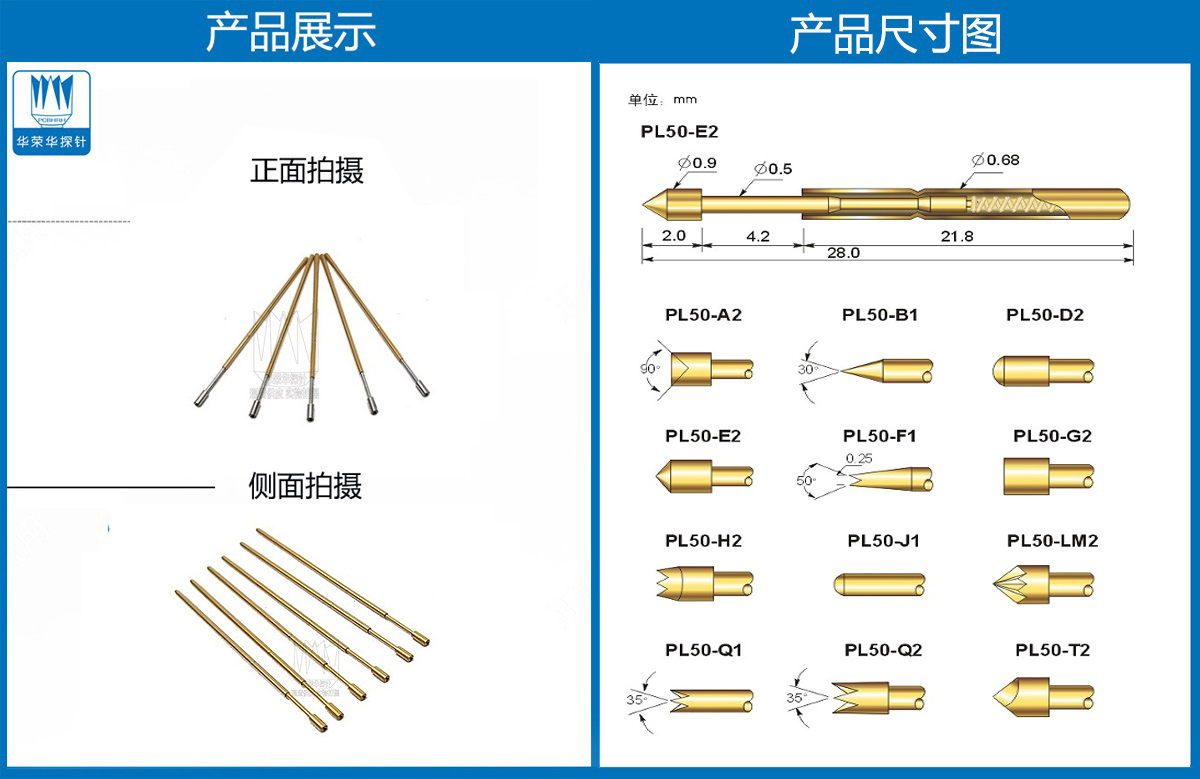 測試探針 測試探針