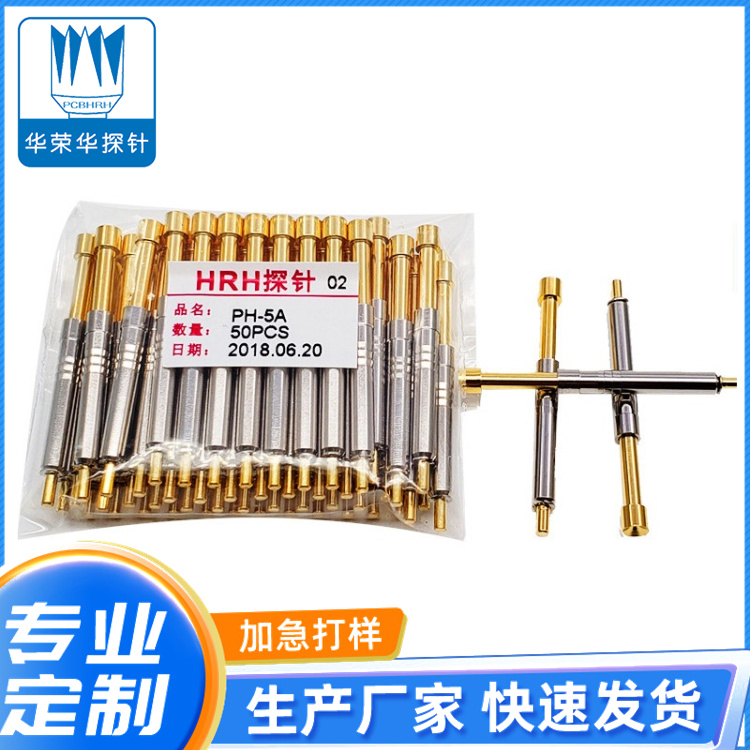 測試探針PH-5A、A1