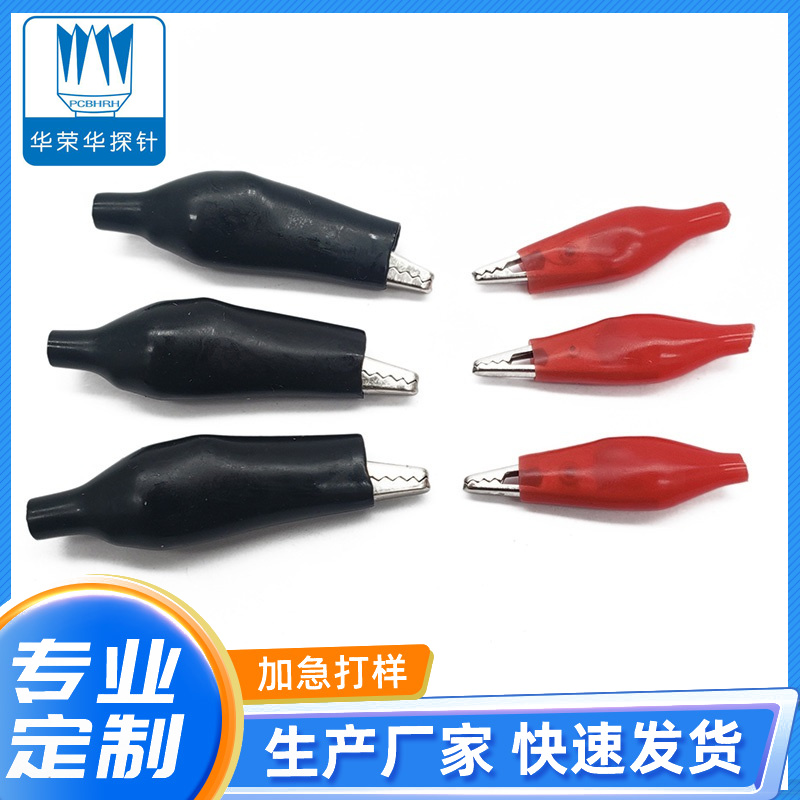 鱷魚夾紅、黑