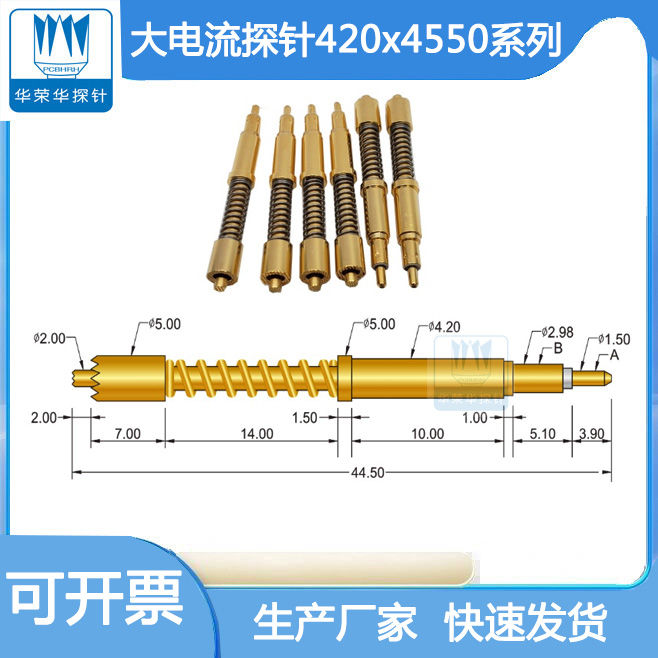 電流電壓針420*4450的參數(shù)包括哪幾個方面呢？