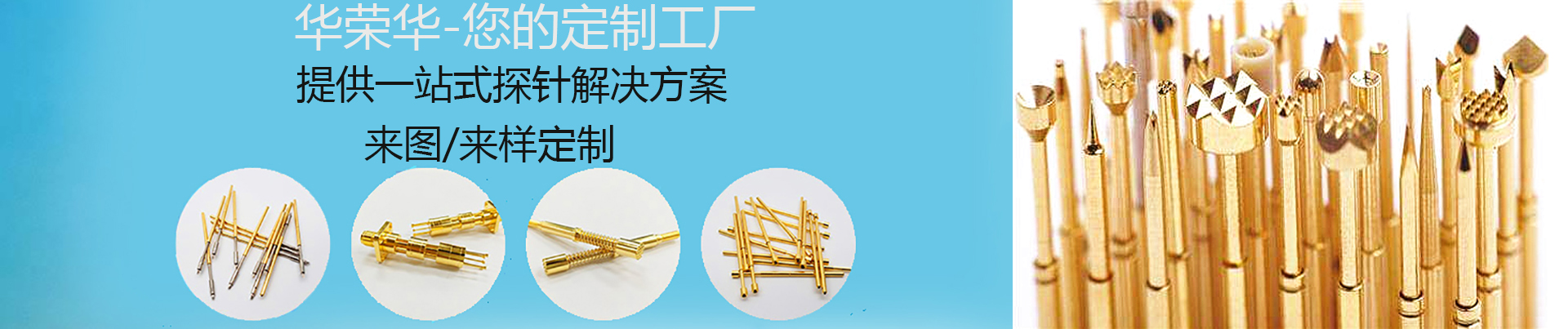 測(cè)試探針的針套怎么安裝呢？